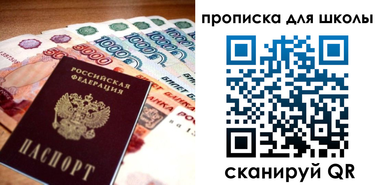 прописка для военкомата в Челябинской области