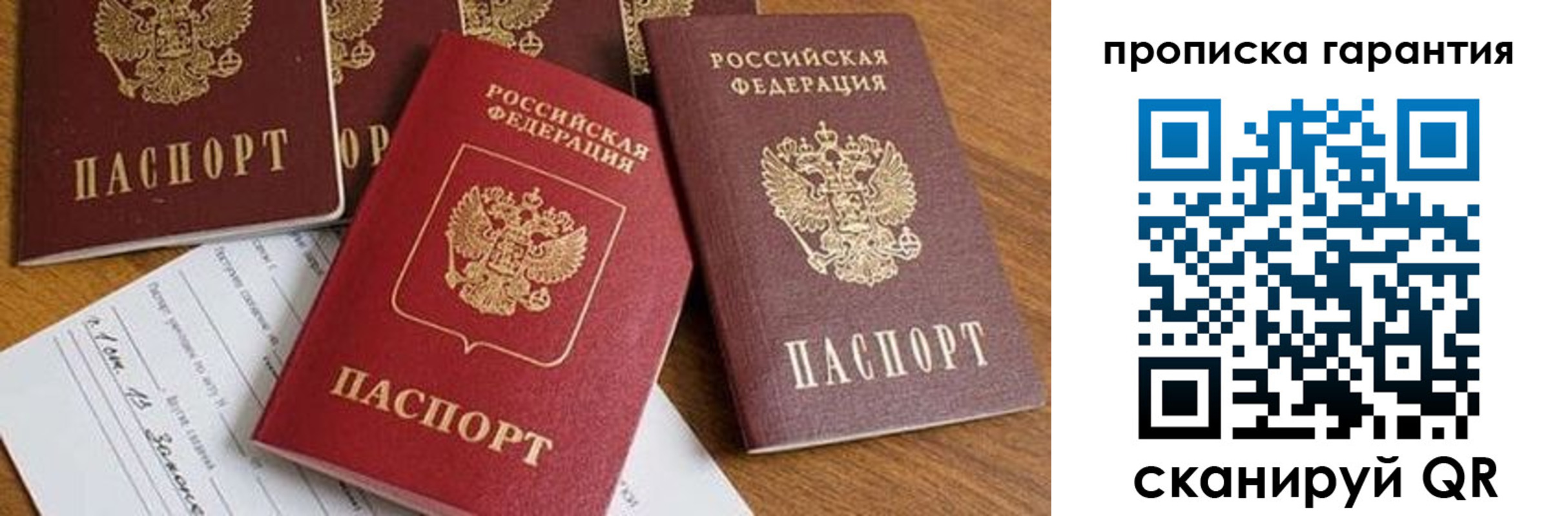 временная регистрация для школы в Челябинской области